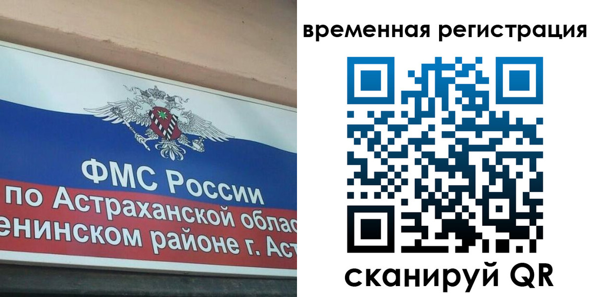 временная регистрация госуслуги в Покачах