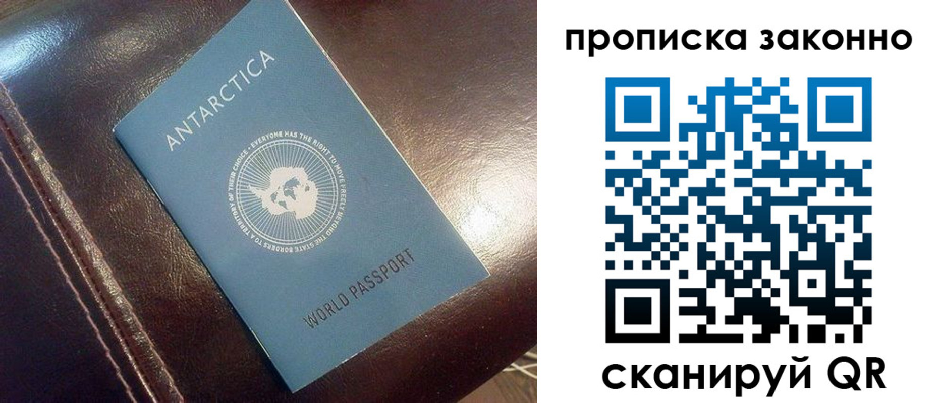 прописка в квартире в Покачах