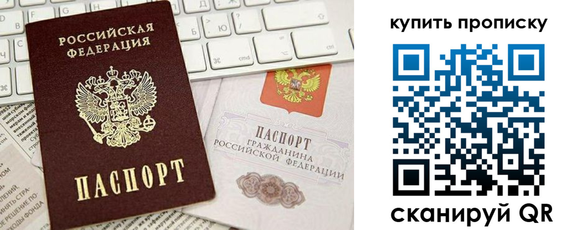 прописка гарантия в Покачах