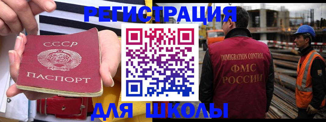 временная регистрация в квартире в Покачах
