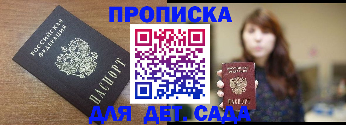 прописка поиск в Покачах