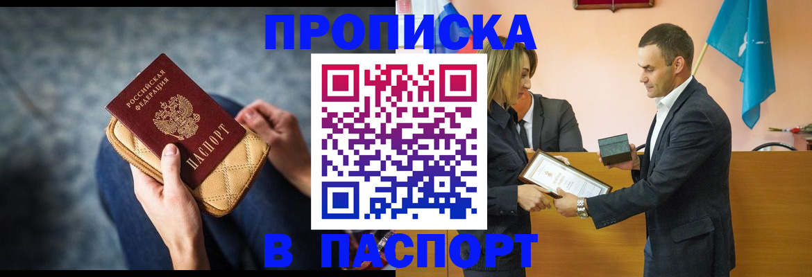 временная регистрация гарантия в Покачах