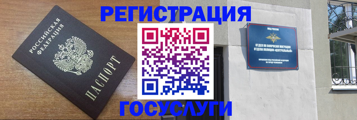 временная регистрация адрес в Покачах