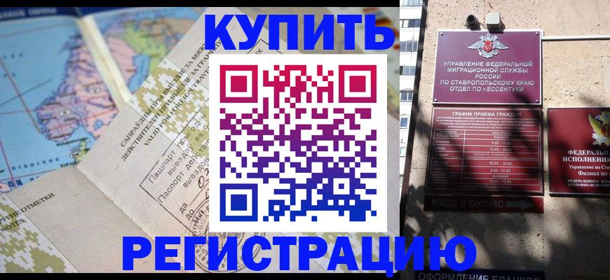 прописка паспорт в Покачах