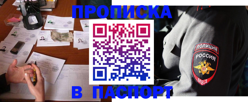 миграционный учет в Покачах