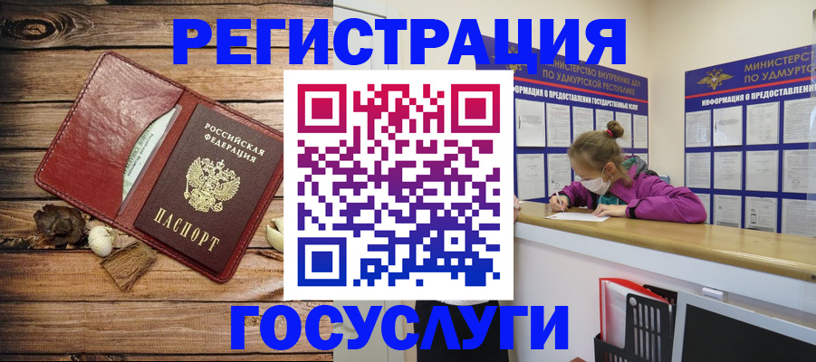 прописка иностранных граждан в Покачах